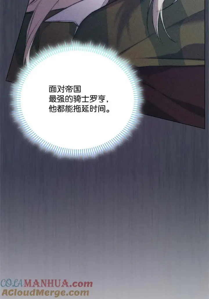 漫画《陛下，这一生我会好好培养你！》64 被囚第19张图