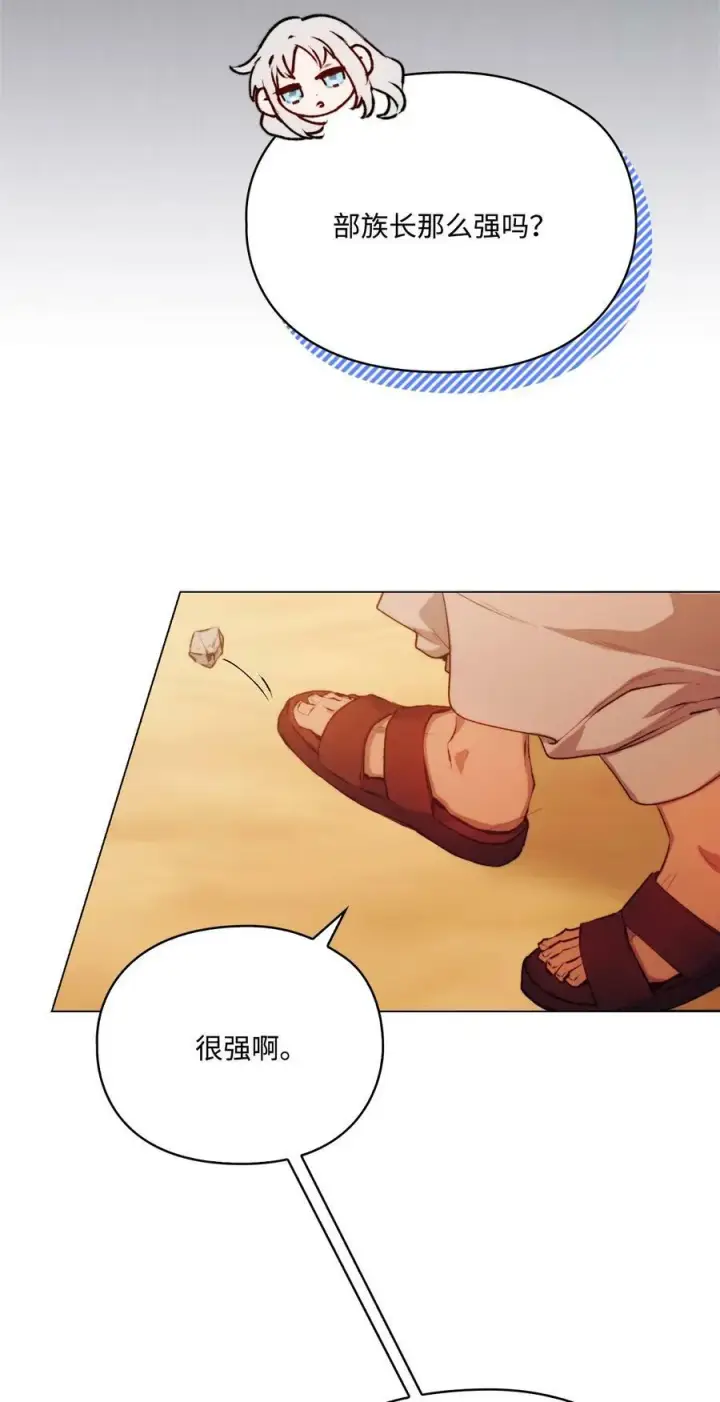 漫画《陛下，这一生我会好好培养你！》64 被囚第20张图