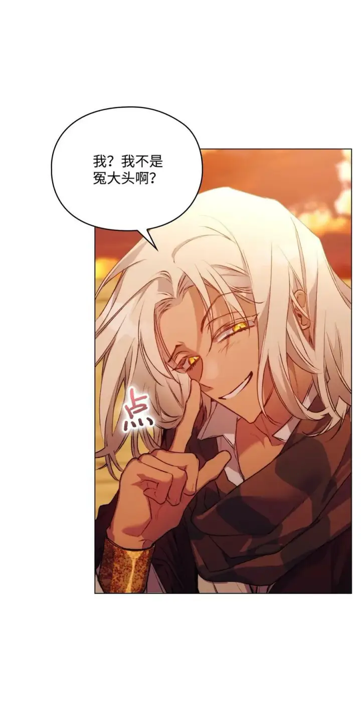 漫画《陛下，这一生我会好好培养你！》64 被囚第23张图