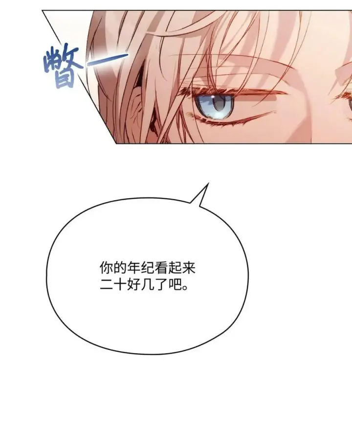 漫画《陛下，这一生我会好好培养你！》64 被囚第26张图