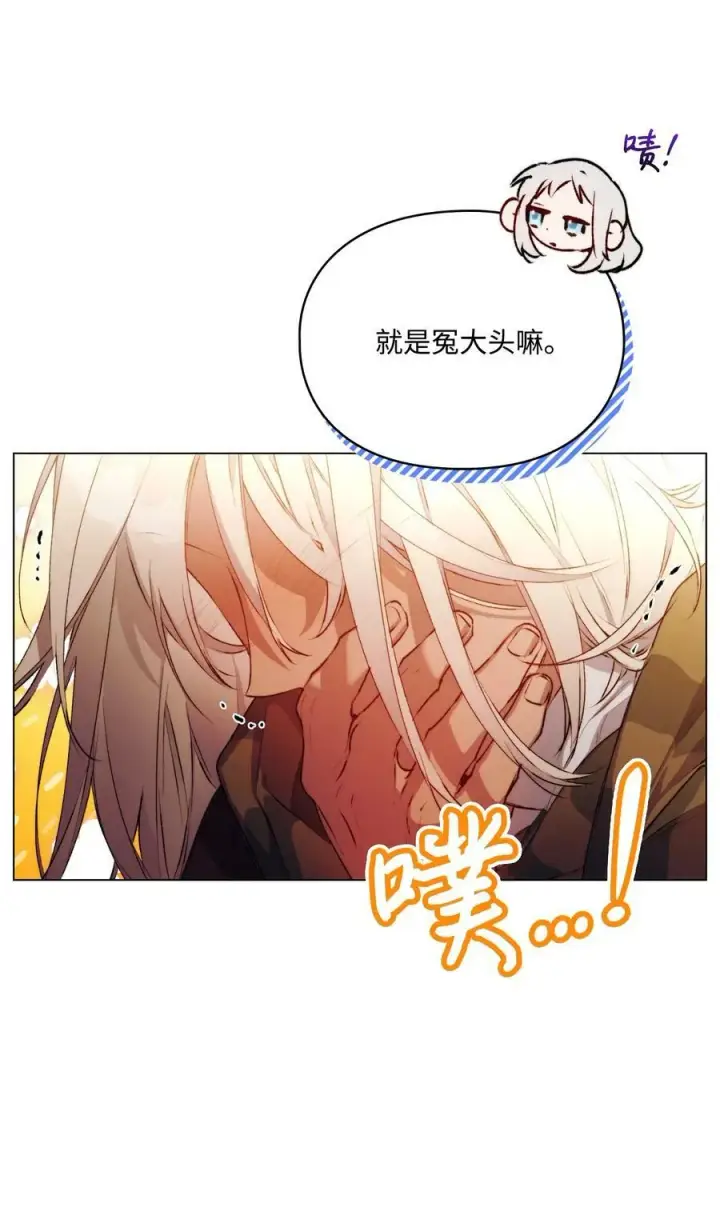 漫画《陛下，这一生我会好好培养你！》64 被囚第27张图