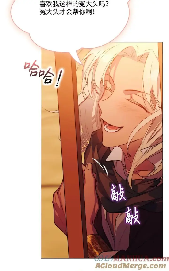 漫画《陛下，这一生我会好好培养你！》64 被囚第34张图