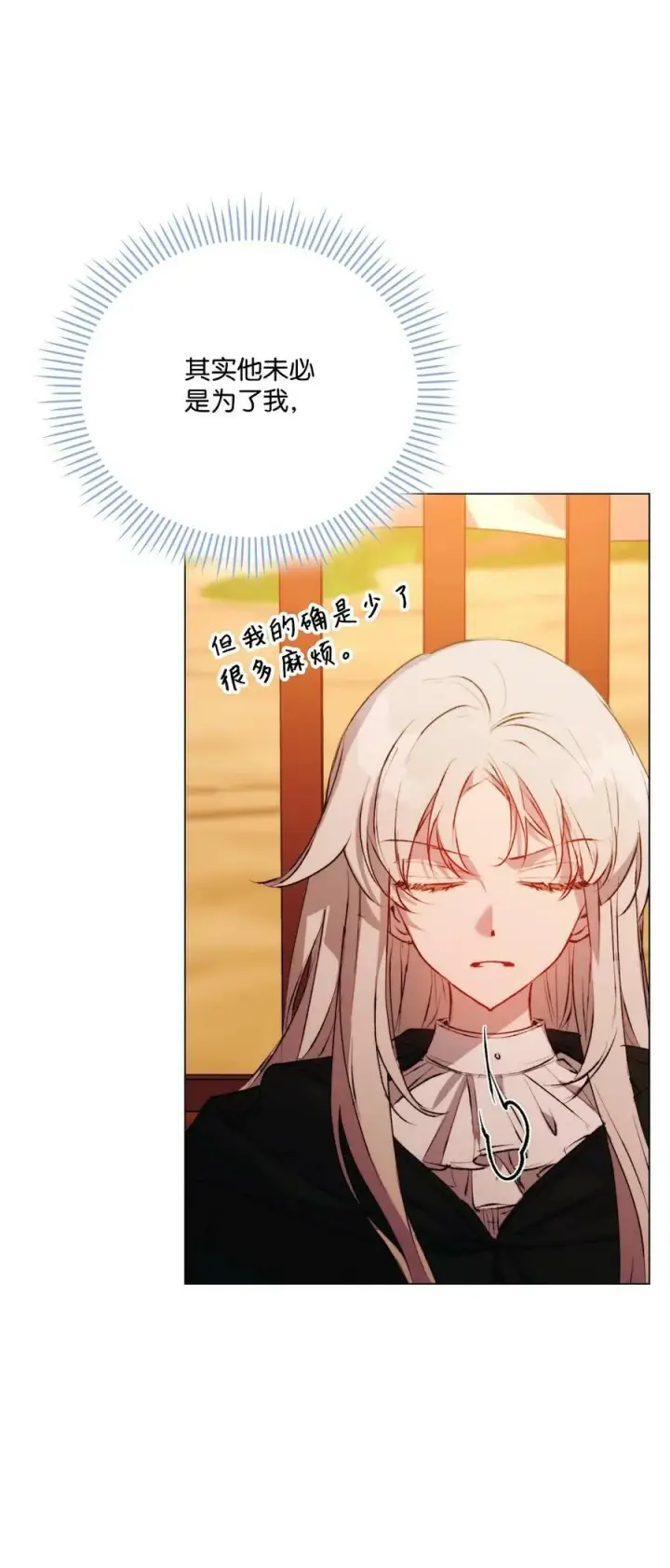漫画《陛下，这一生我会好好培养你！》64 被囚第39张图