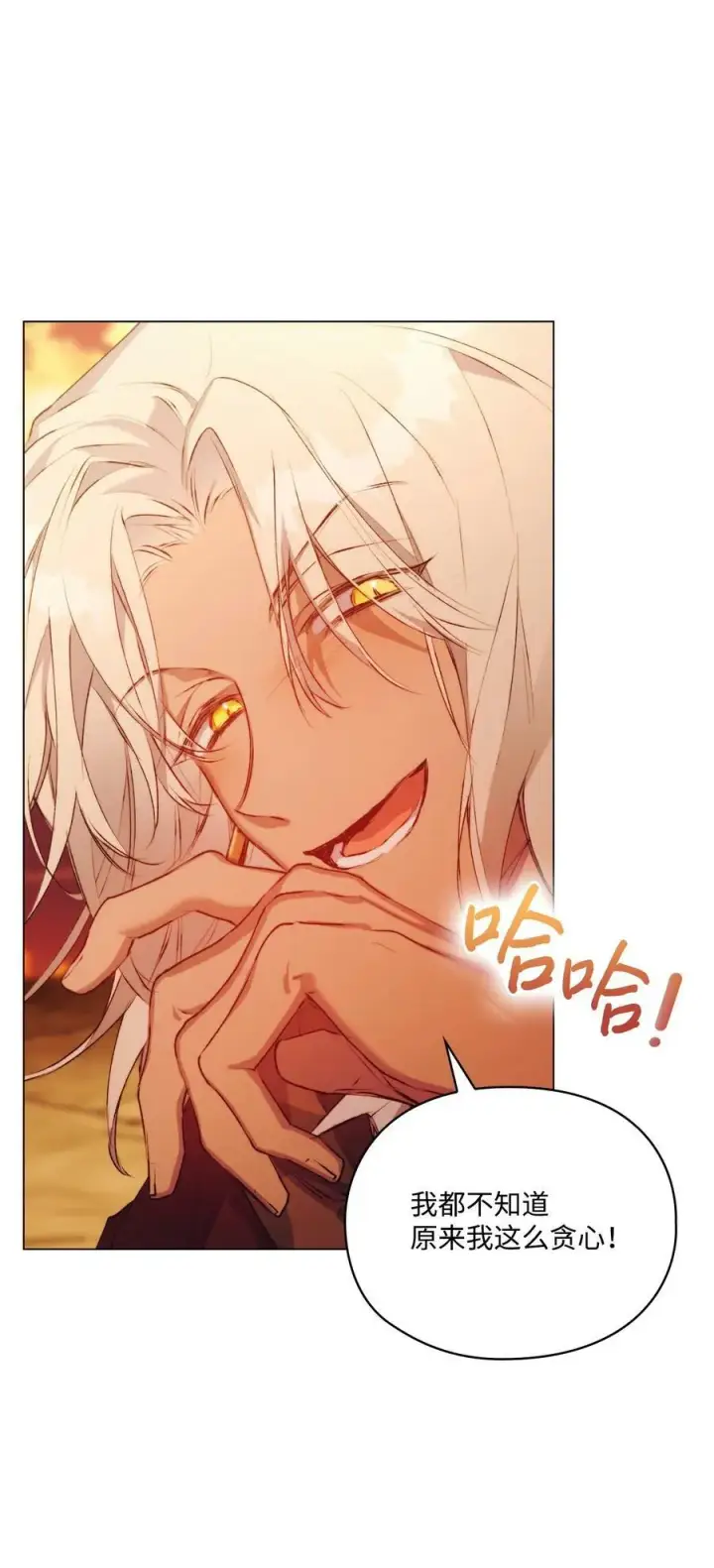 漫画《陛下，这一生我会好好培养你！》64 被囚第41张图
