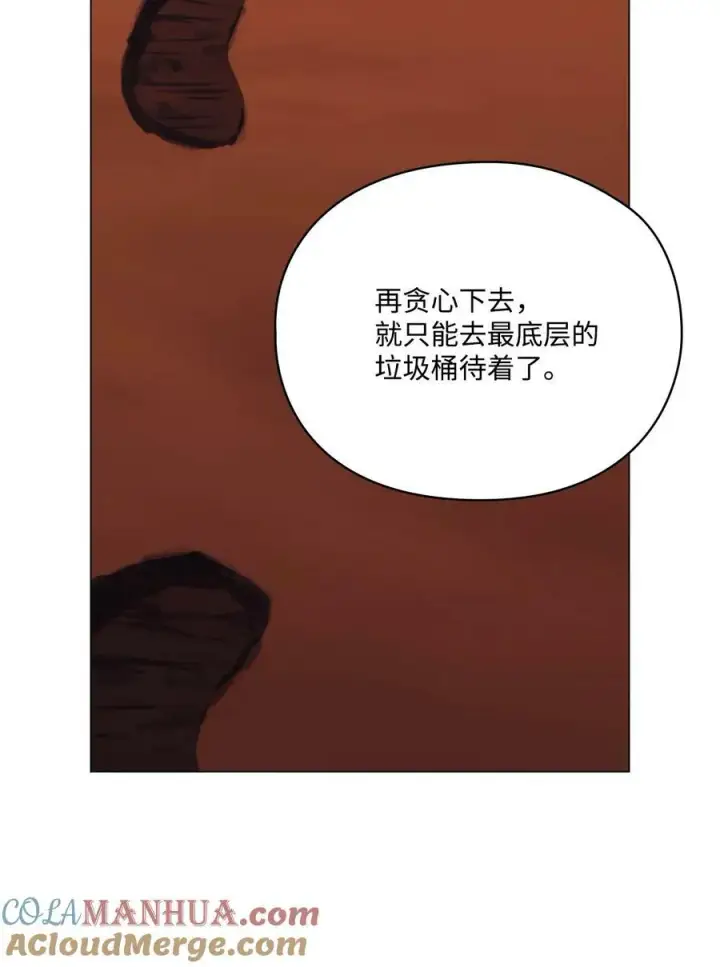 漫画《陛下，这一生我会好好培养你！》64 被囚第43张图