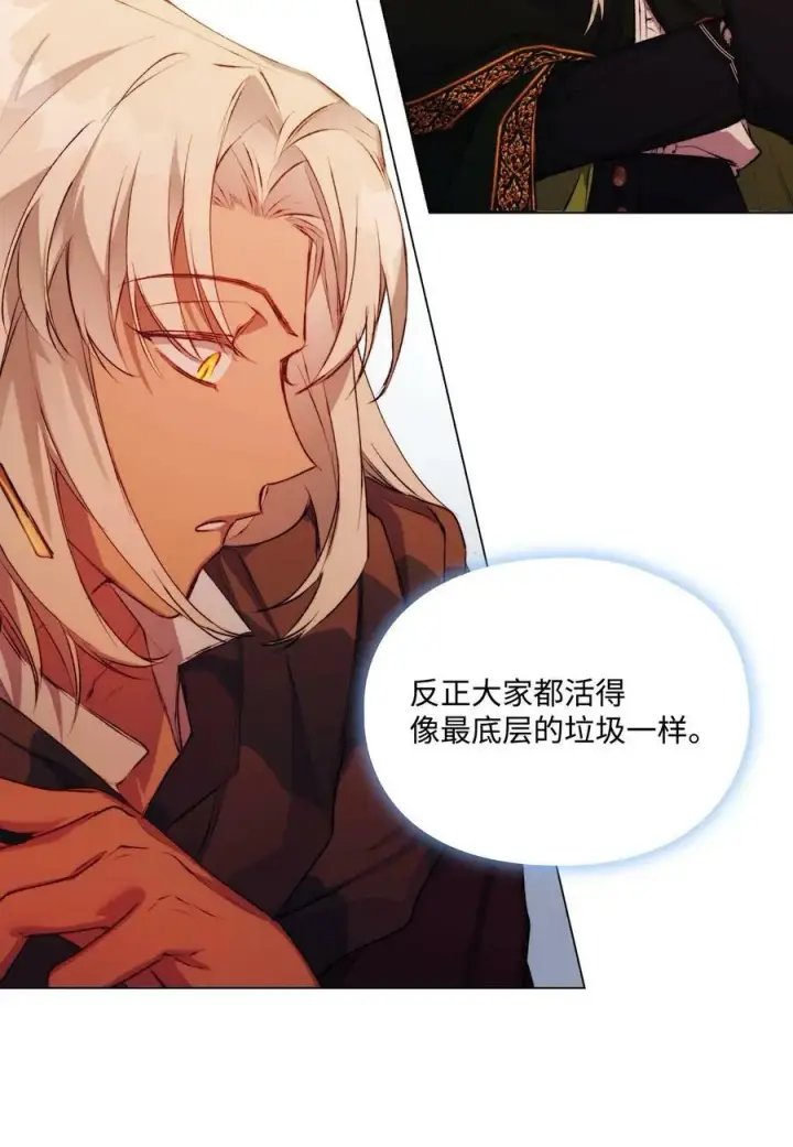 漫画《陛下，这一生我会好好培养你！》64 被囚第45张图