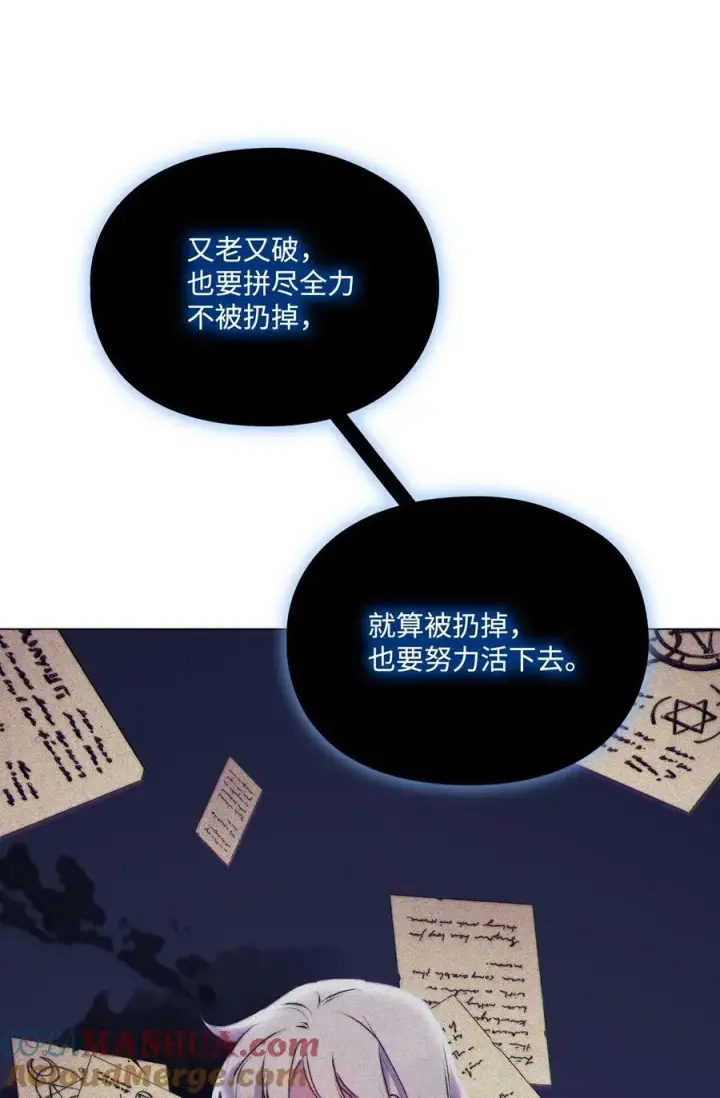 漫画《陛下，这一生我会好好培养你！》64 被囚第46张图