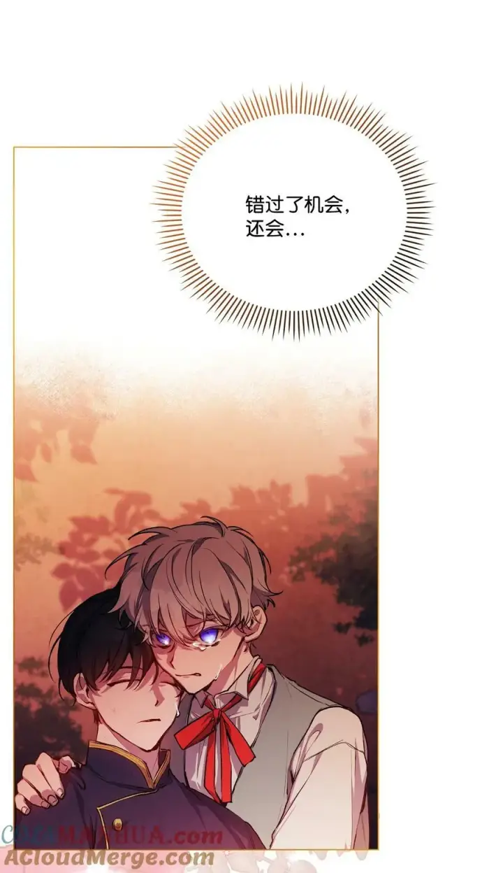 漫画《陛下，这一生我会好好培养你！》64 被囚第49张图