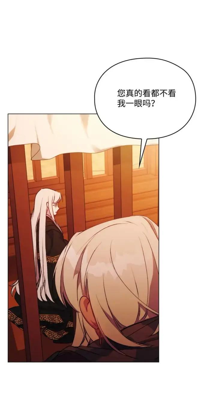 漫画《陛下，这一生我会好好培养你！》64 被囚第5张图