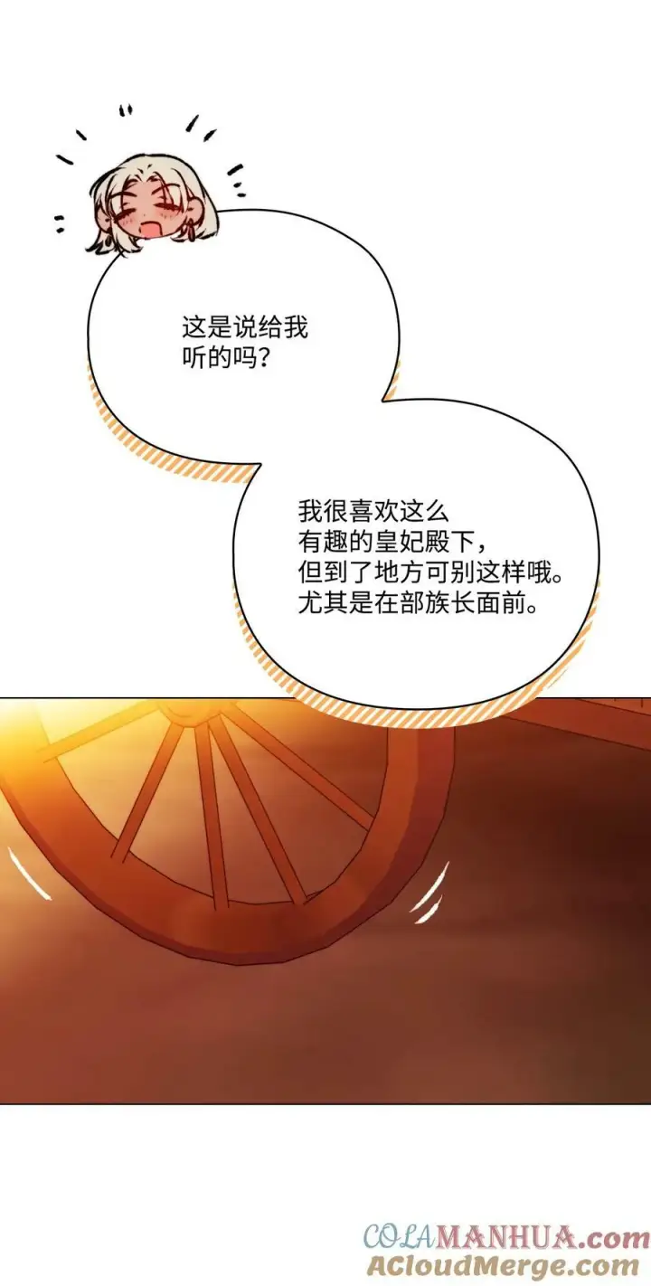 漫画《陛下，这一生我会好好培养你！》64 被囚第52张图