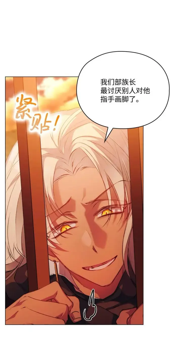 漫画《陛下，这一生我会好好培养你！》64 被囚第53张图