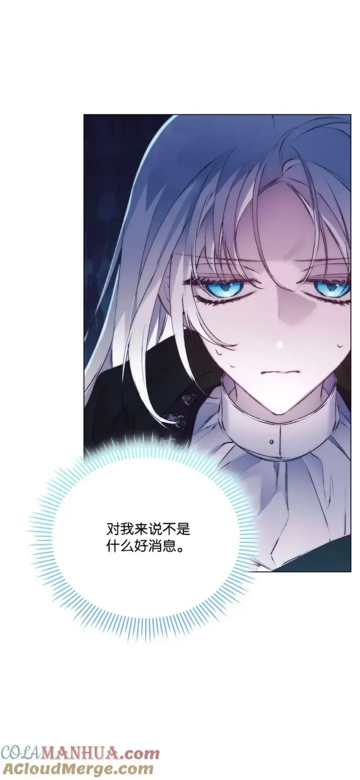 漫画《陛下，这一生我会好好培养你！》64 被囚第58张图