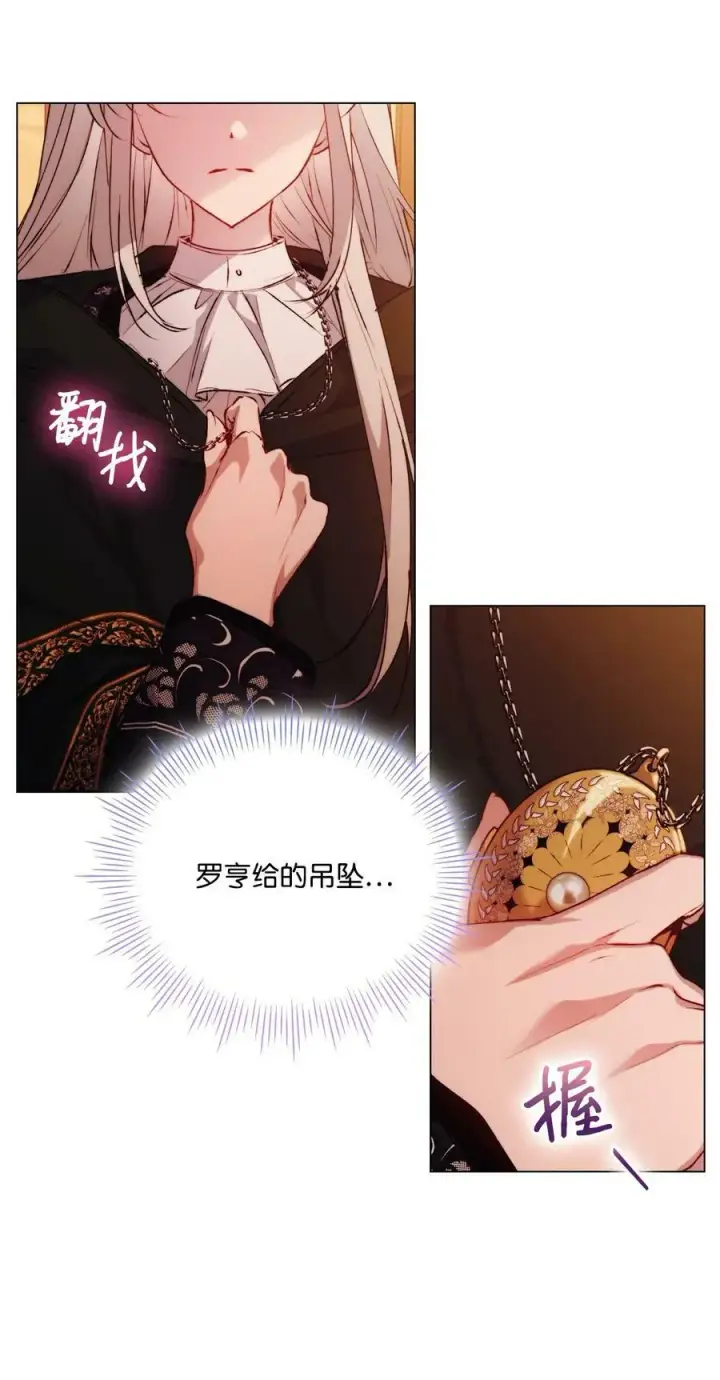 漫画《陛下，这一生我会好好培养你！》64 被囚第60张图
