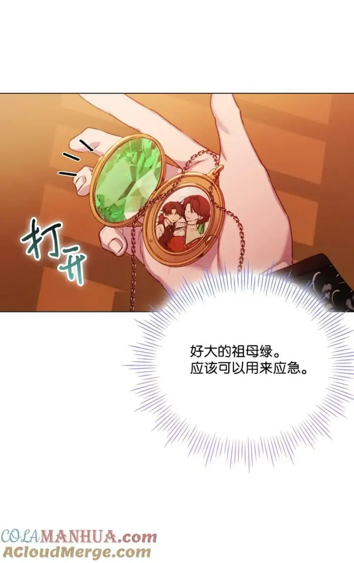 漫画《陛下，这一生我会好好培养你！》64 被囚第61张图