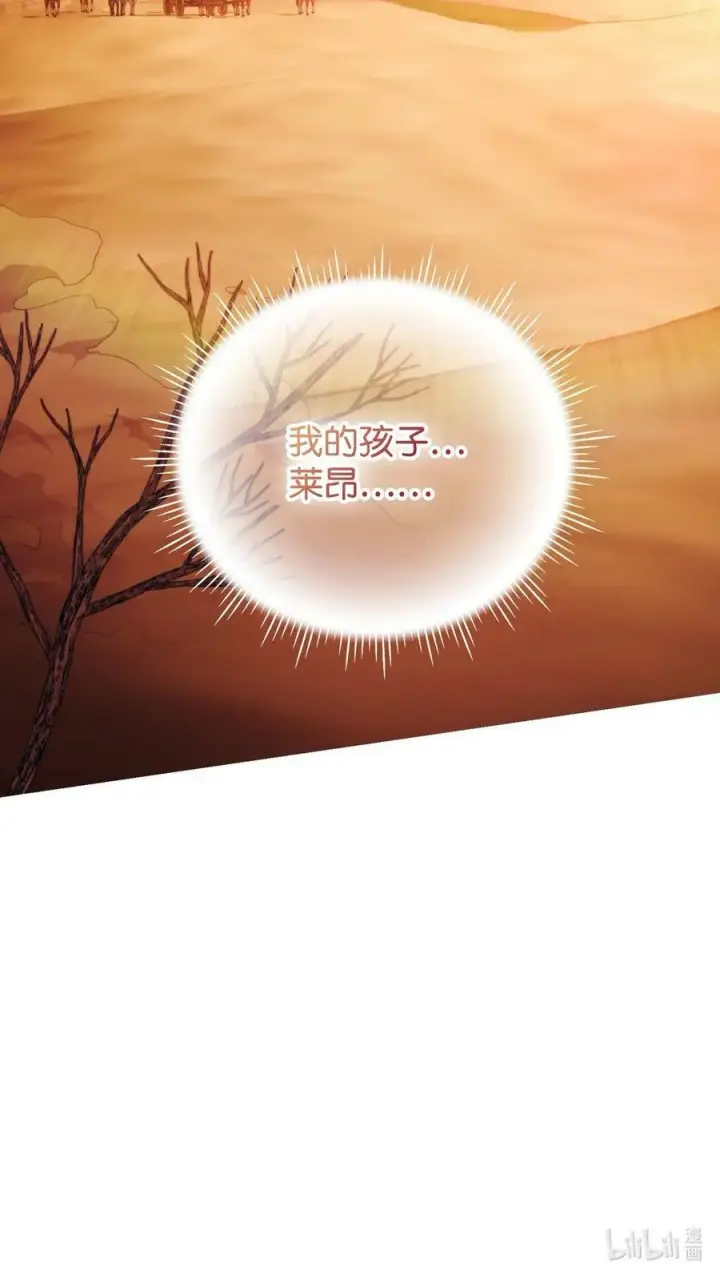 漫画《陛下，这一生我会好好培养你！》64 被囚第68张图