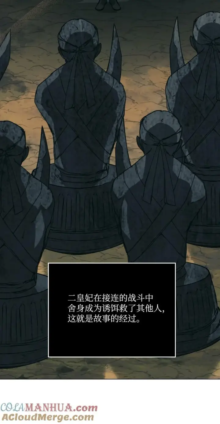 漫画《陛下，这一生我会好好培养你！》65 回到巴罗萨第10张图