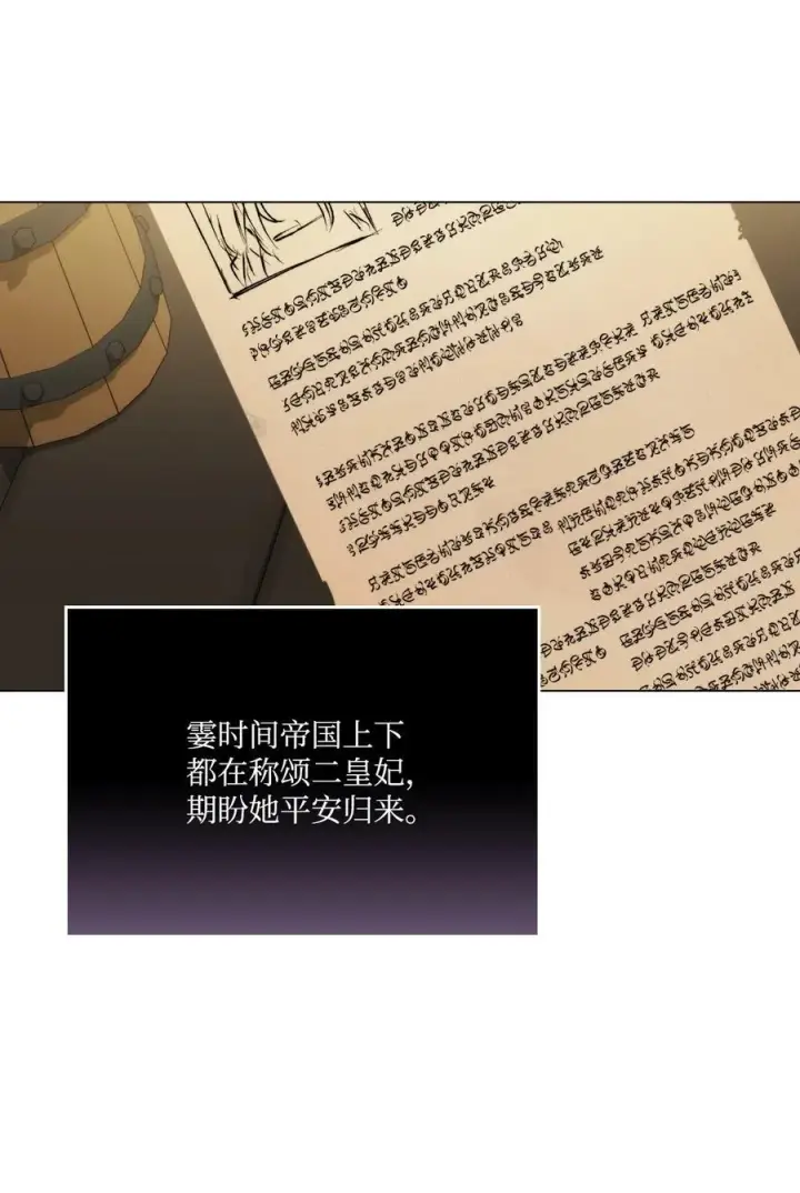漫画《陛下，这一生我会好好培养你！》65 回到巴罗萨第11张图