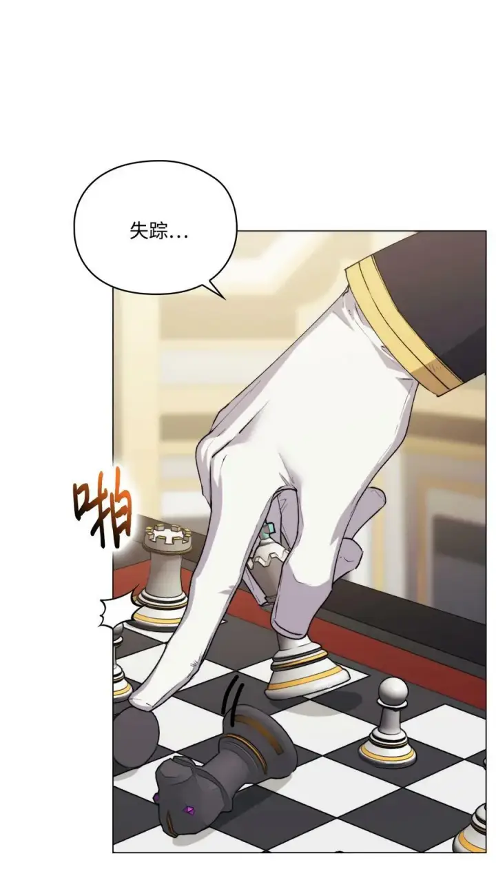 漫画《陛下，这一生我会好好培养你！》65 回到巴罗萨第12张图