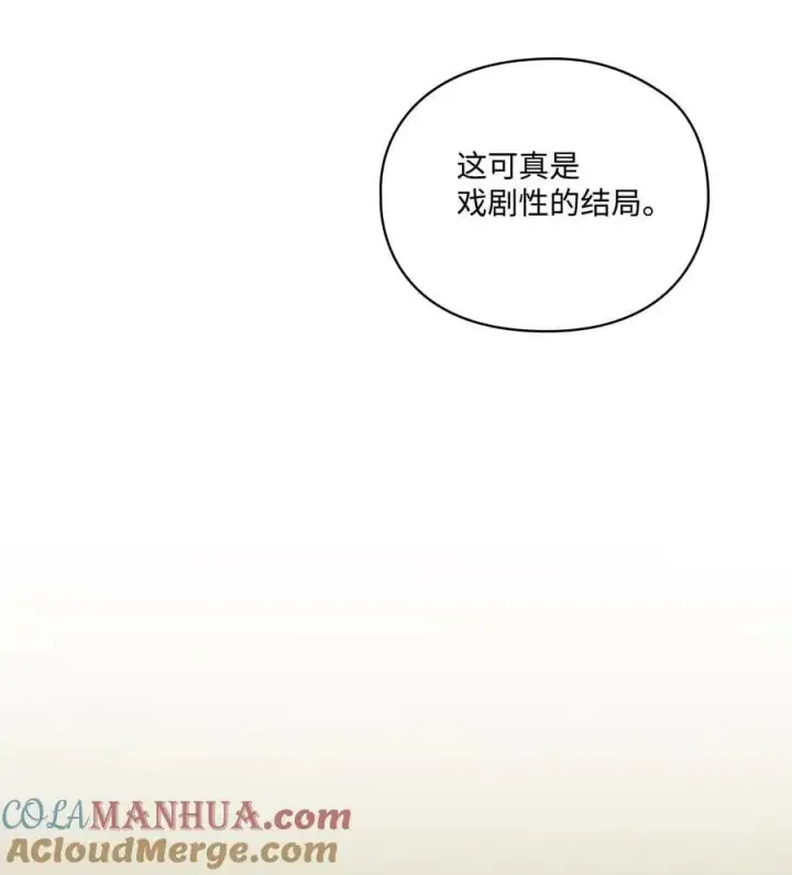 漫画《陛下，这一生我会好好培养你！》65 回到巴罗萨第13张图