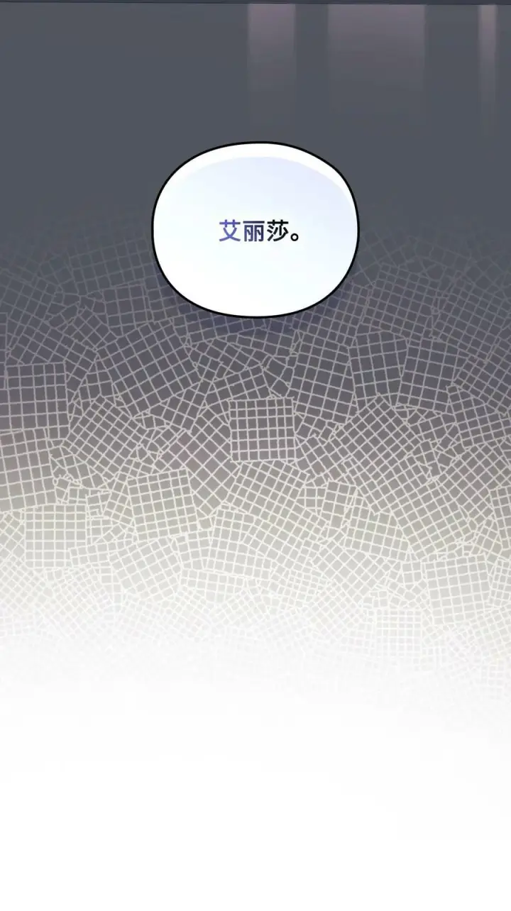 漫画《陛下，这一生我会好好培养你！》65 回到巴罗萨第15张图