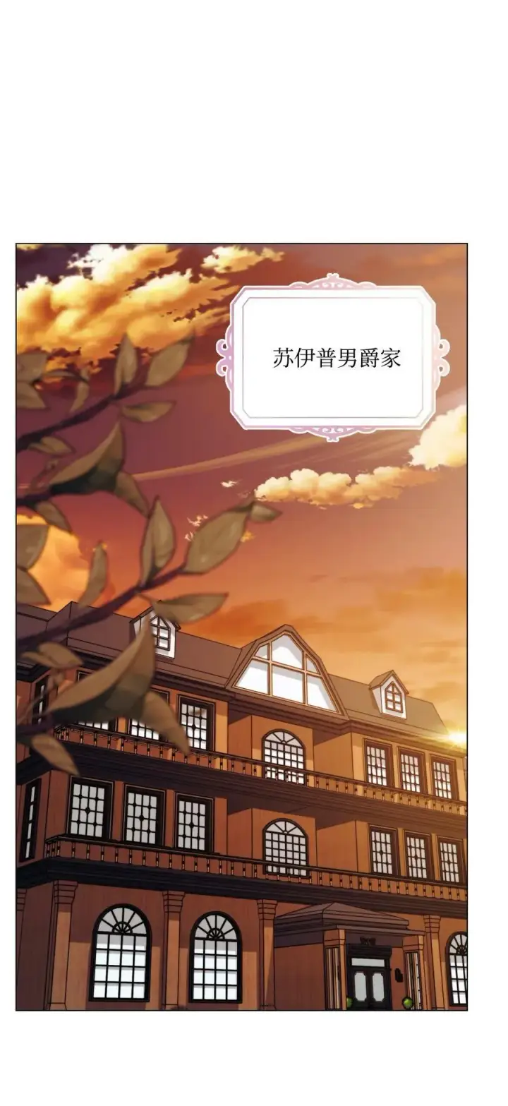 漫画《陛下，这一生我会好好培养你！》65 回到巴罗萨第17张图