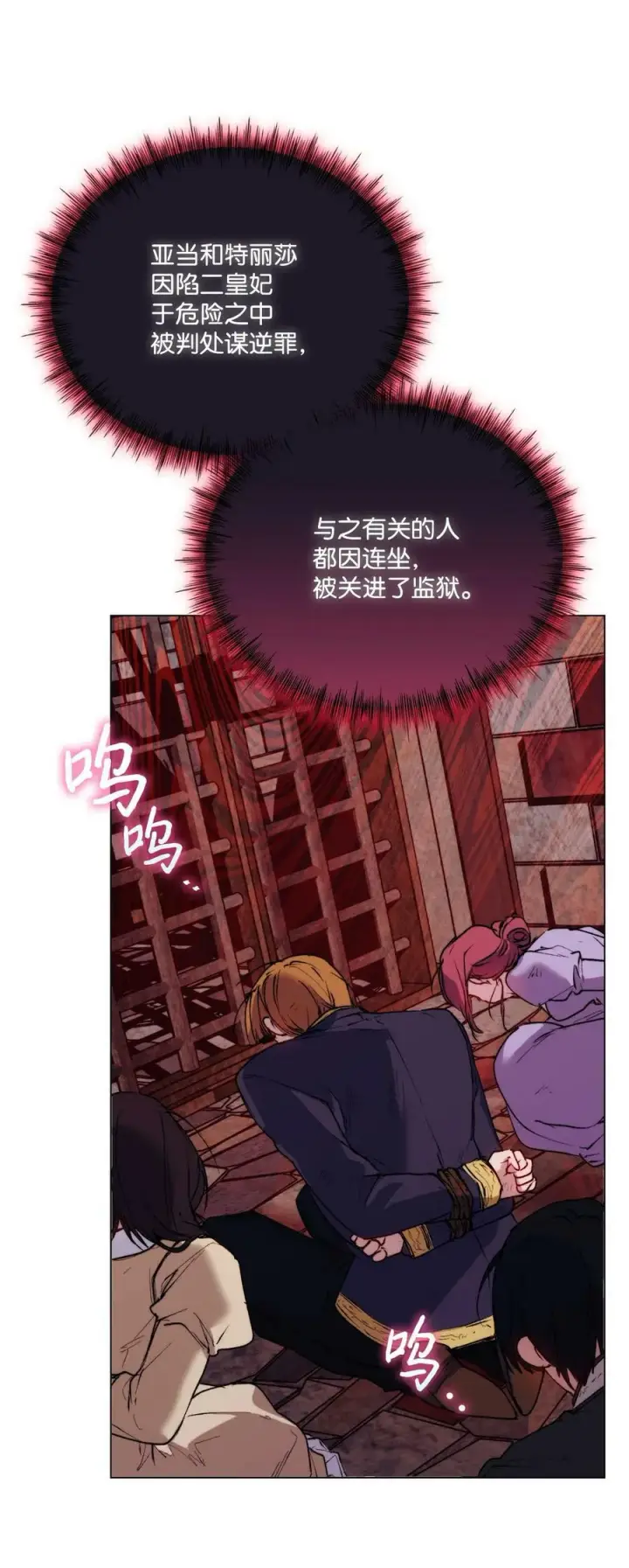 漫画《陛下，这一生我会好好培养你！》65 回到巴罗萨第18张图