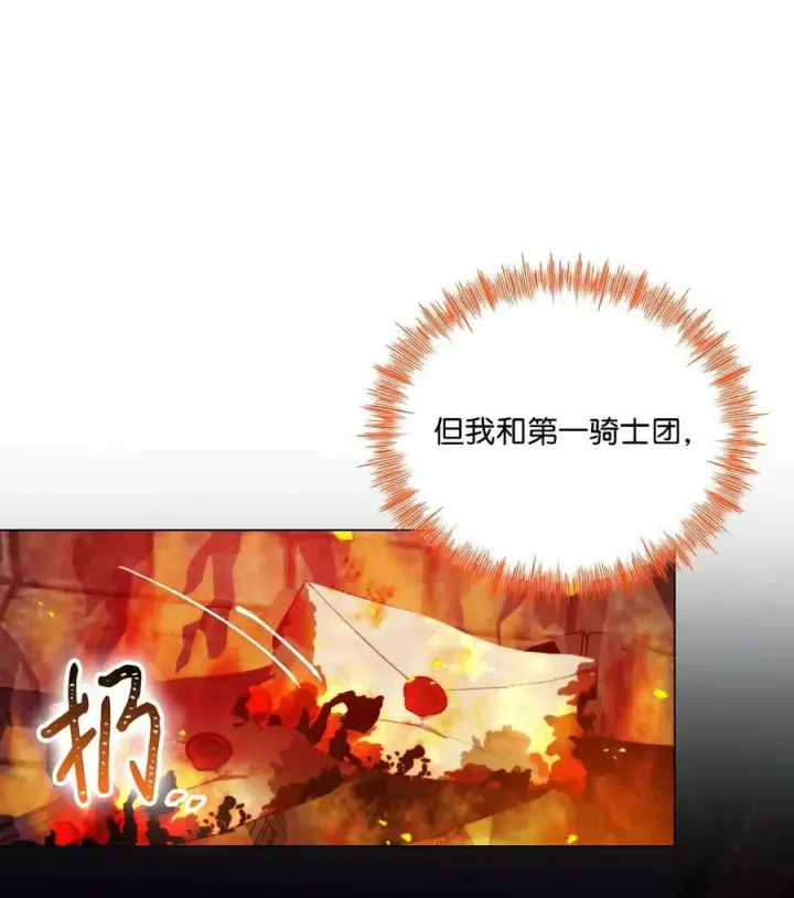 漫画《陛下，这一生我会好好培养你！》65 回到巴罗萨第23张图