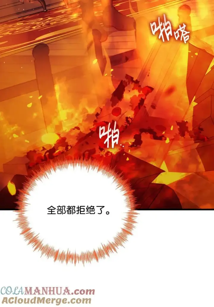 漫画《陛下，这一生我会好好培养你！》65 回到巴罗萨第25张图