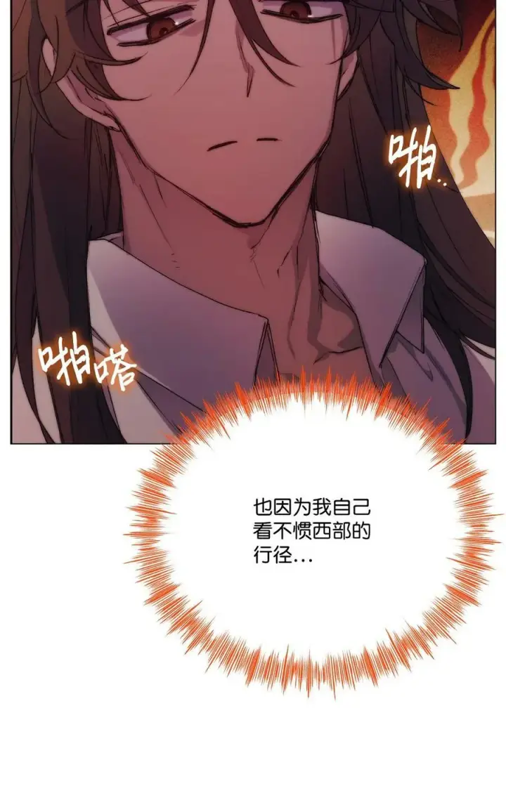 漫画《陛下，这一生我会好好培养你！》65 回到巴罗萨第27张图