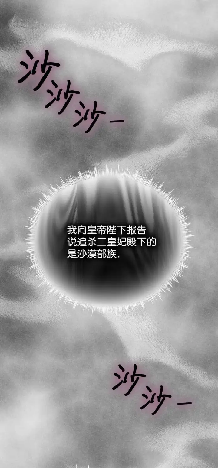 漫画《陛下，这一生我会好好培养你！》65 回到巴罗萨第30张图