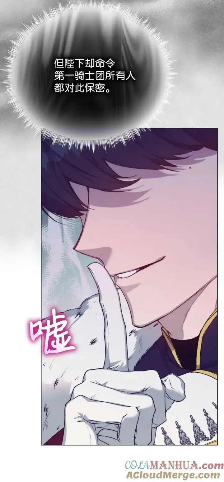 漫画《陛下，这一生我会好好培养你！》65 回到巴罗萨第31张图