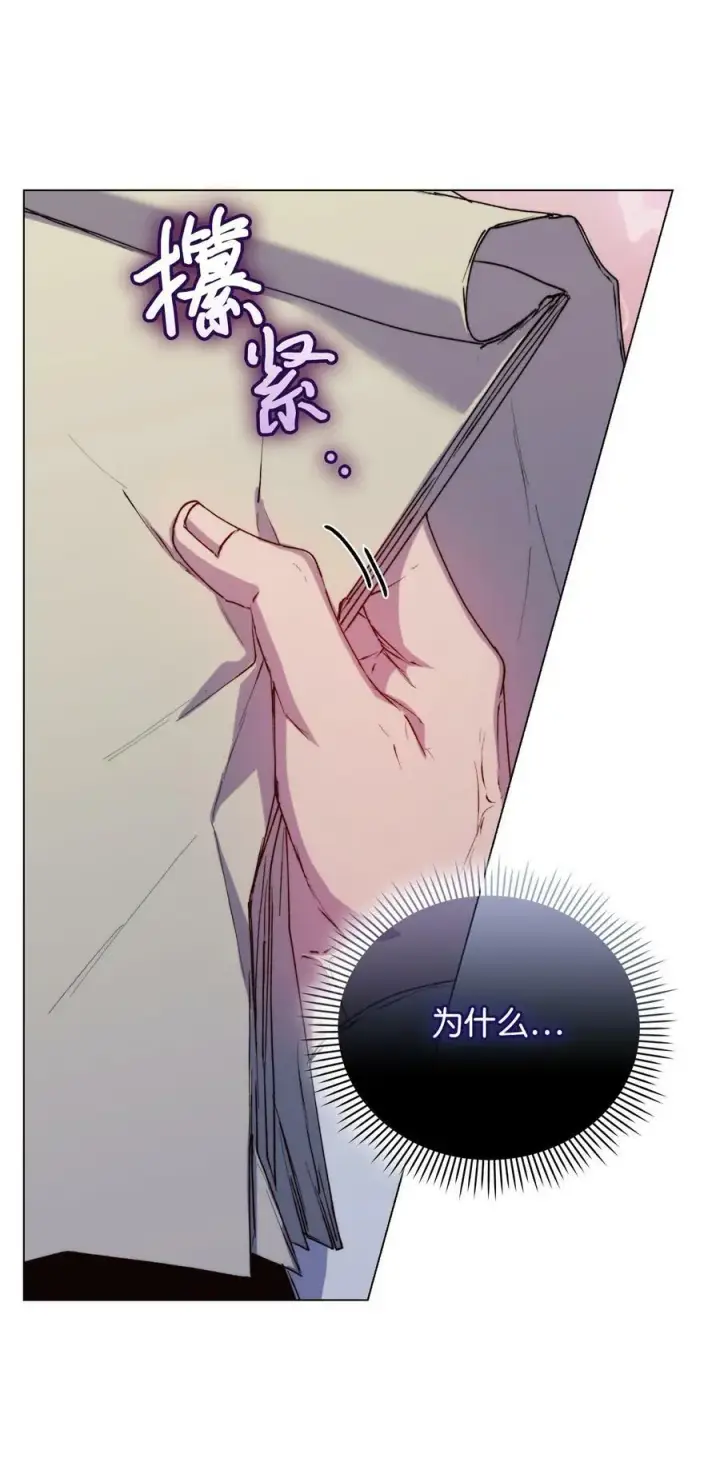漫画《陛下，这一生我会好好培养你！》65 回到巴罗萨第32张图