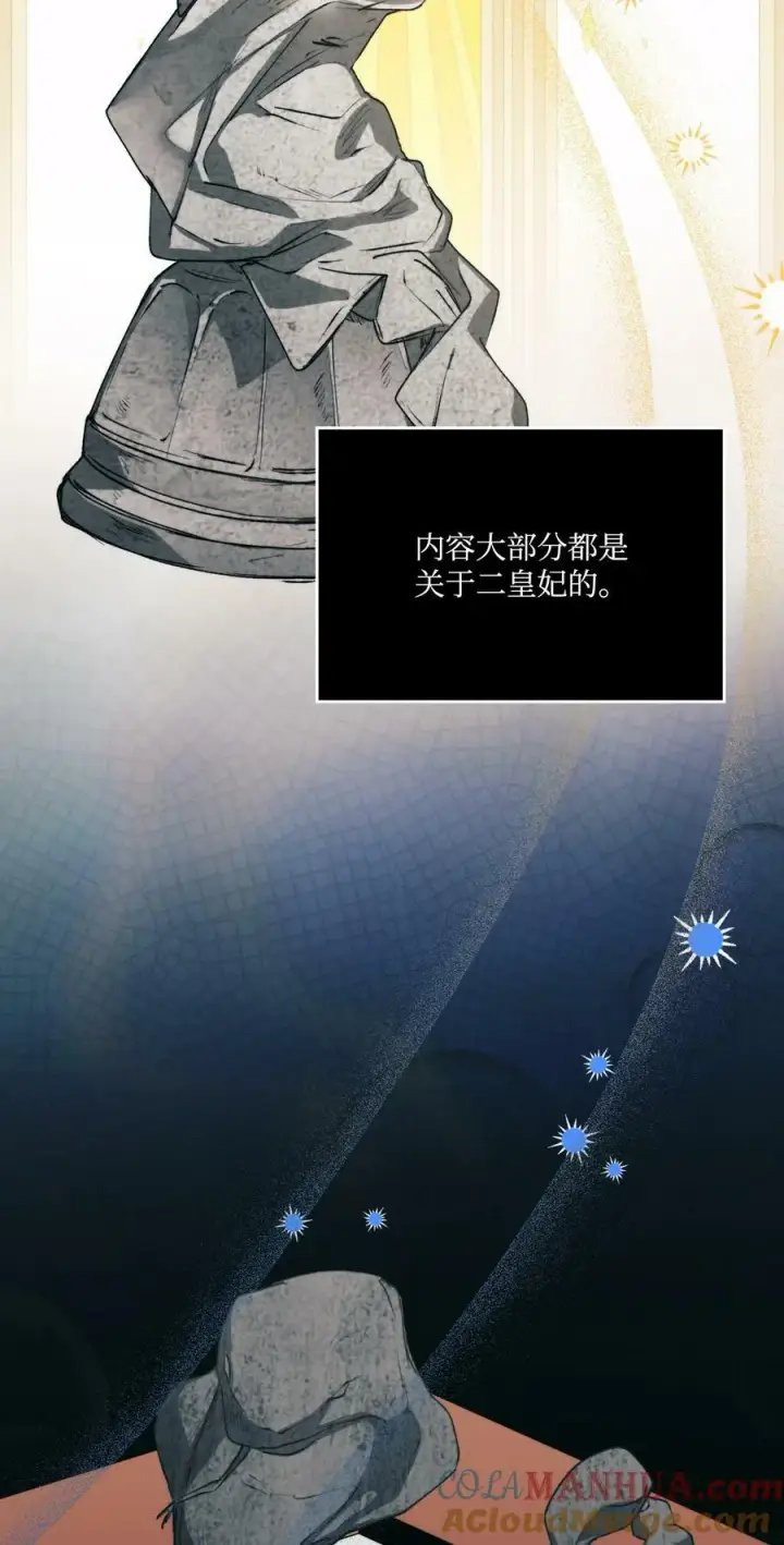 漫画《陛下，这一生我会好好培养你！》65 回到巴罗萨第4张图