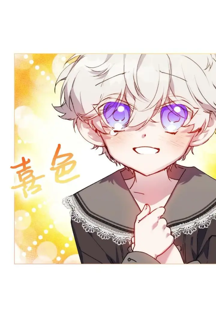 漫画《陛下，这一生我会好好培养你！》65 回到巴罗萨第41张图