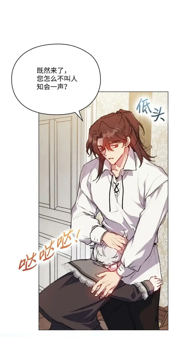 漫画《陛下，这一生我会好好培养你！》65 回到巴罗萨第42张图