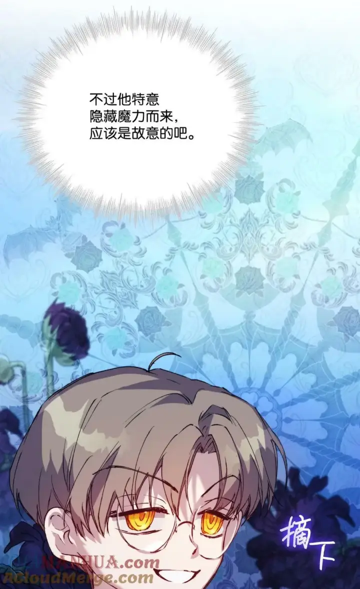 漫画《陛下，这一生我会好好培养你！》65 回到巴罗萨第43张图