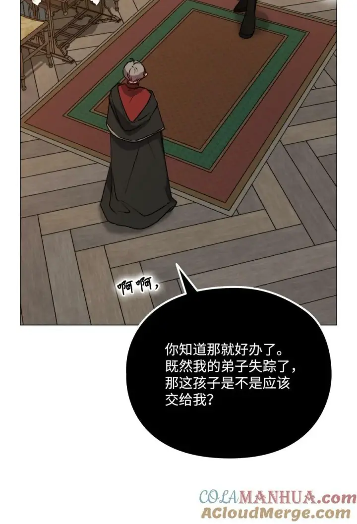 漫画《陛下，这一生我会好好培养你！》65 回到巴罗萨第46张图