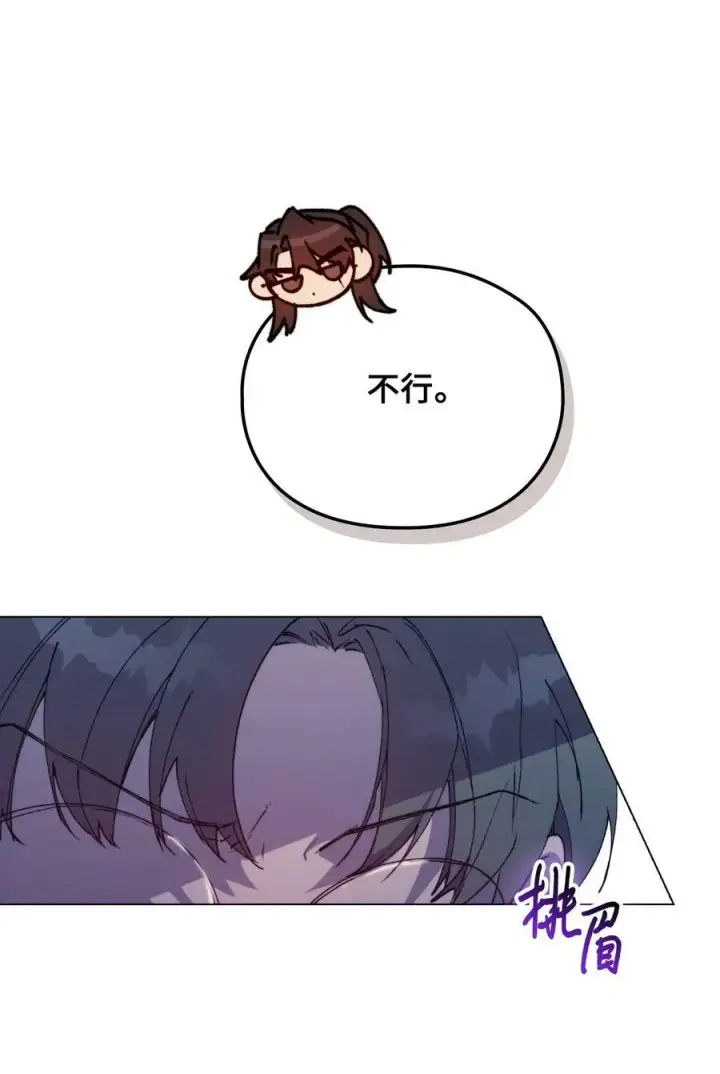 漫画《陛下，这一生我会好好培养你！》65 回到巴罗萨第47张图