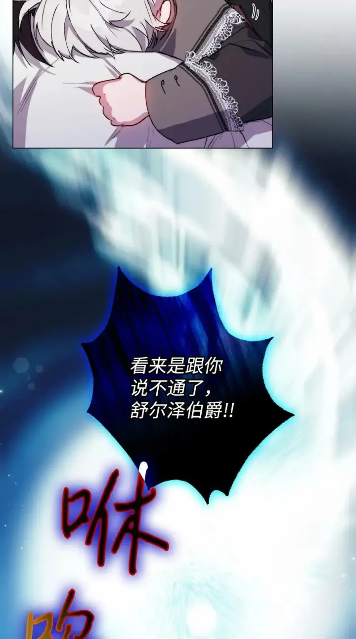 漫画《陛下，这一生我会好好培养你！》65 回到巴罗萨第53张图