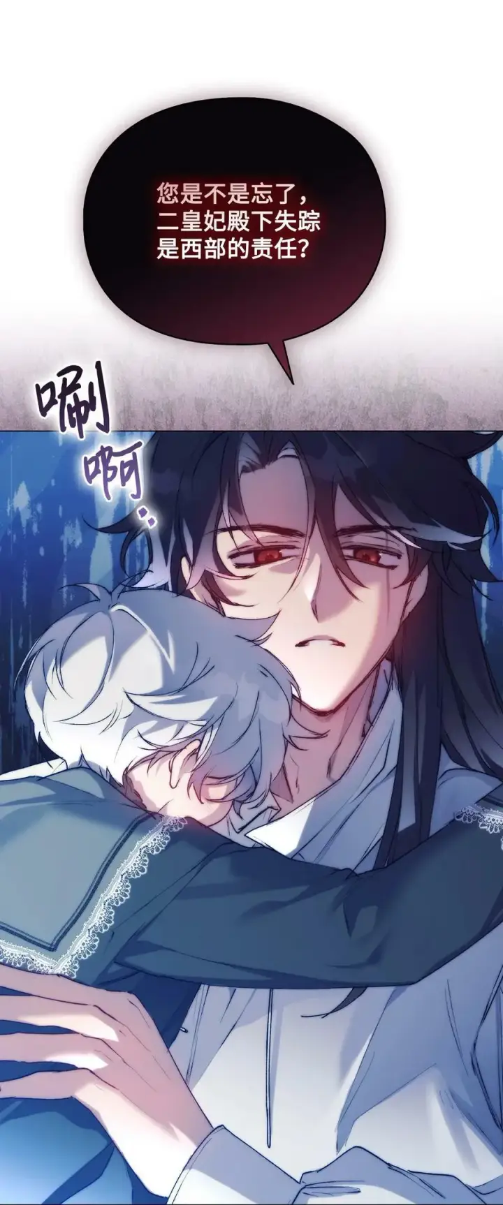 漫画《陛下，这一生我会好好培养你！》65 回到巴罗萨第56张图