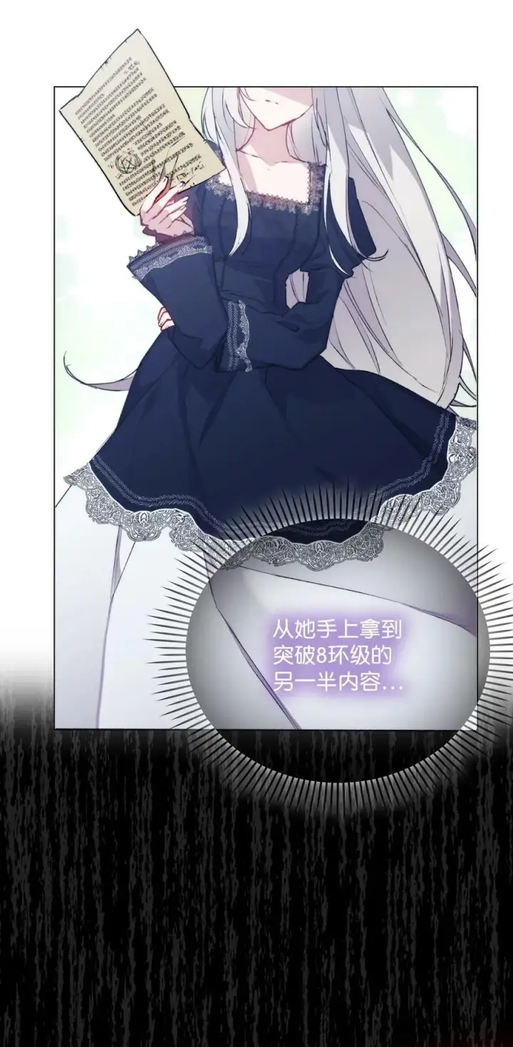 漫画《陛下，这一生我会好好培养你！》65 回到巴罗萨第59张图