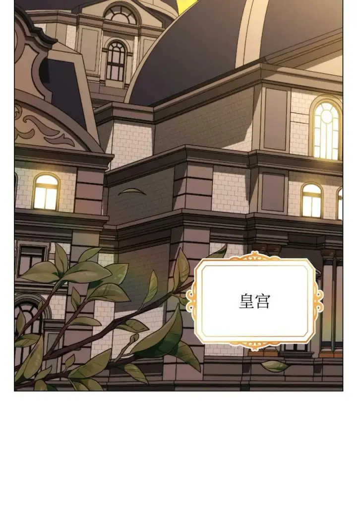 漫画《陛下，这一生我会好好培养你！》65 回到巴罗萨第66张图