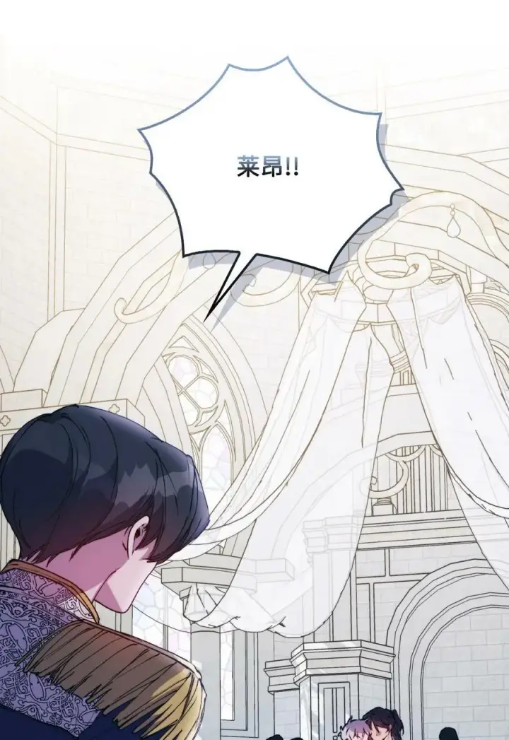 漫画《陛下，这一生我会好好培养你！》65 回到巴罗萨第68张图
