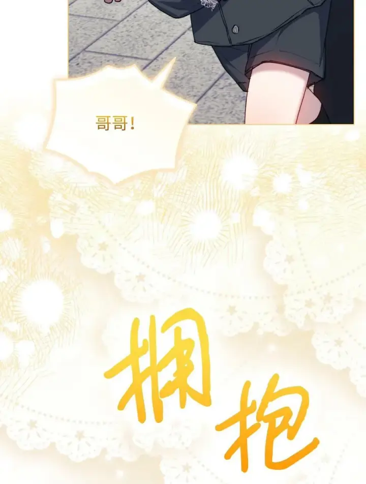 漫画《陛下，这一生我会好好培养你！》65 回到巴罗萨第72张图