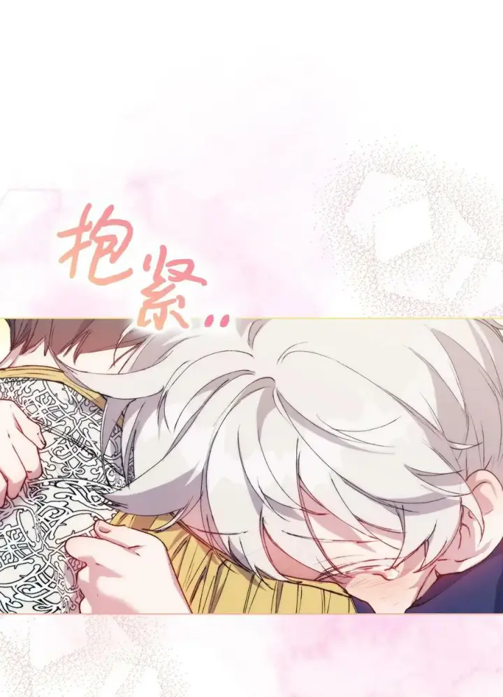 漫画《陛下，这一生我会好好培养你！》65 回到巴罗萨第74张图