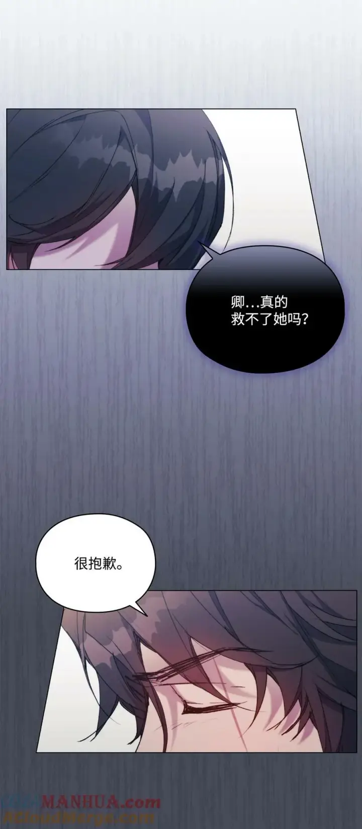 漫画《陛下，这一生我会好好培养你！》65 回到巴罗萨第79张图
