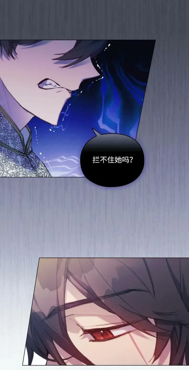漫画《陛下，这一生我会好好培养你！》65 回到巴罗萨第80张图