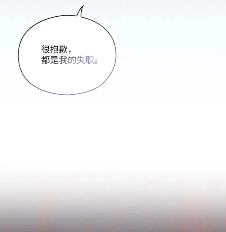 漫画《陛下，这一生我会好好培养你！》65 回到巴罗萨第81张图