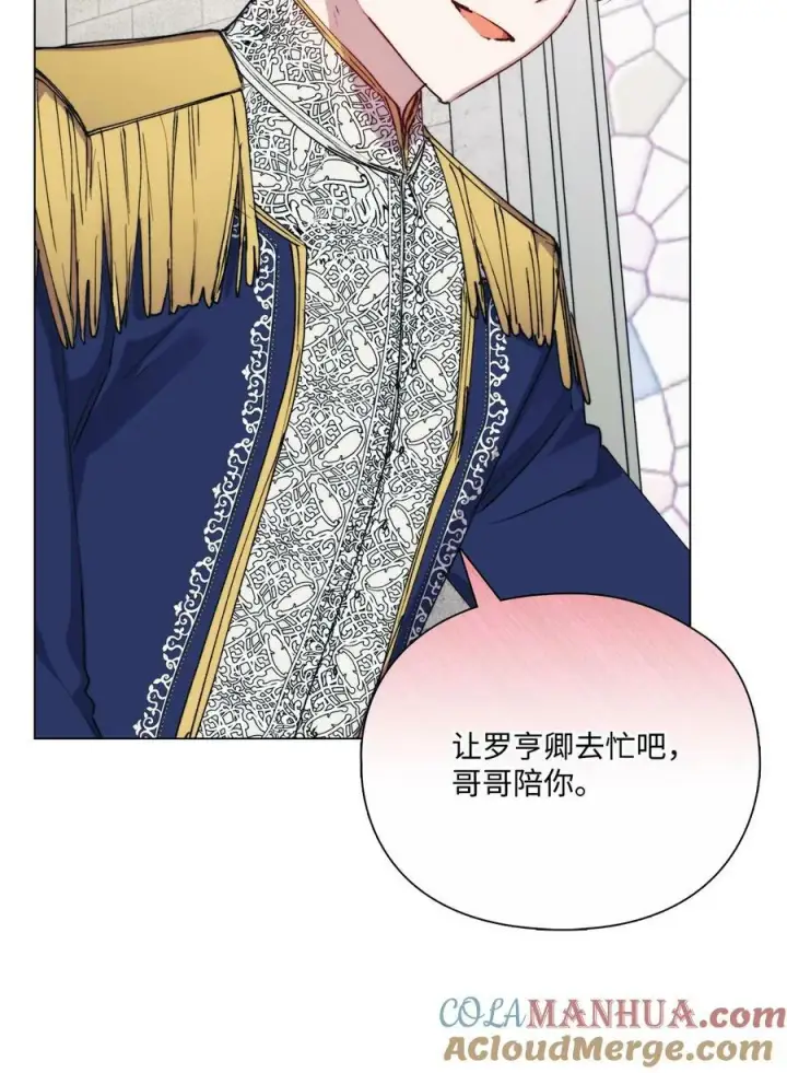 漫画《陛下，这一生我会好好培养你！》65 回到巴罗萨第85张图