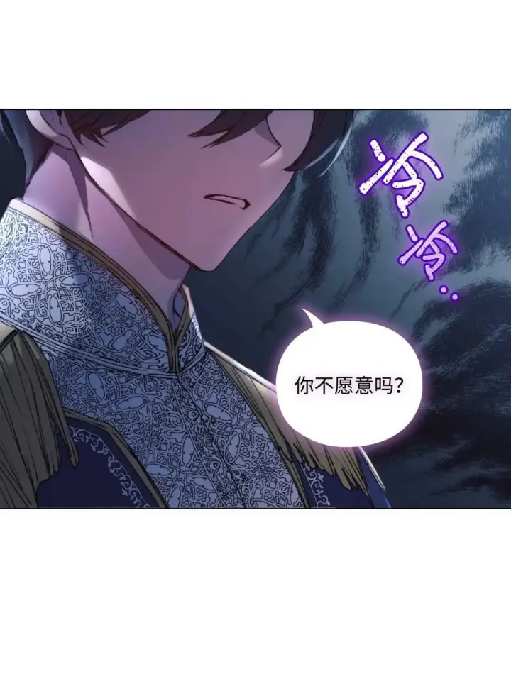 漫画《陛下，这一生我会好好培养你！》65 回到巴罗萨第87张图